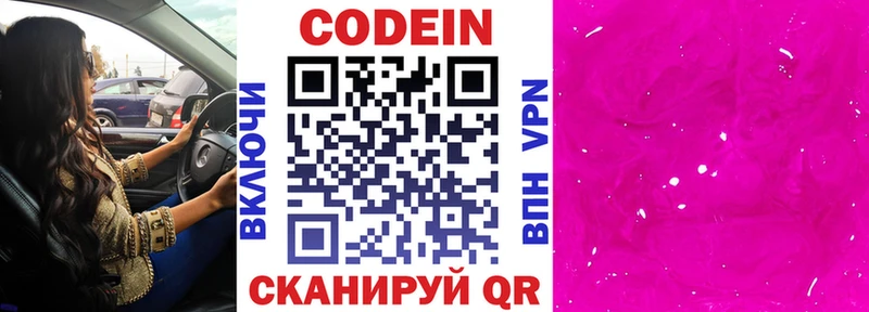 ссылка на мегу зеркало  Галич  Codein напиток Lean (лин) 